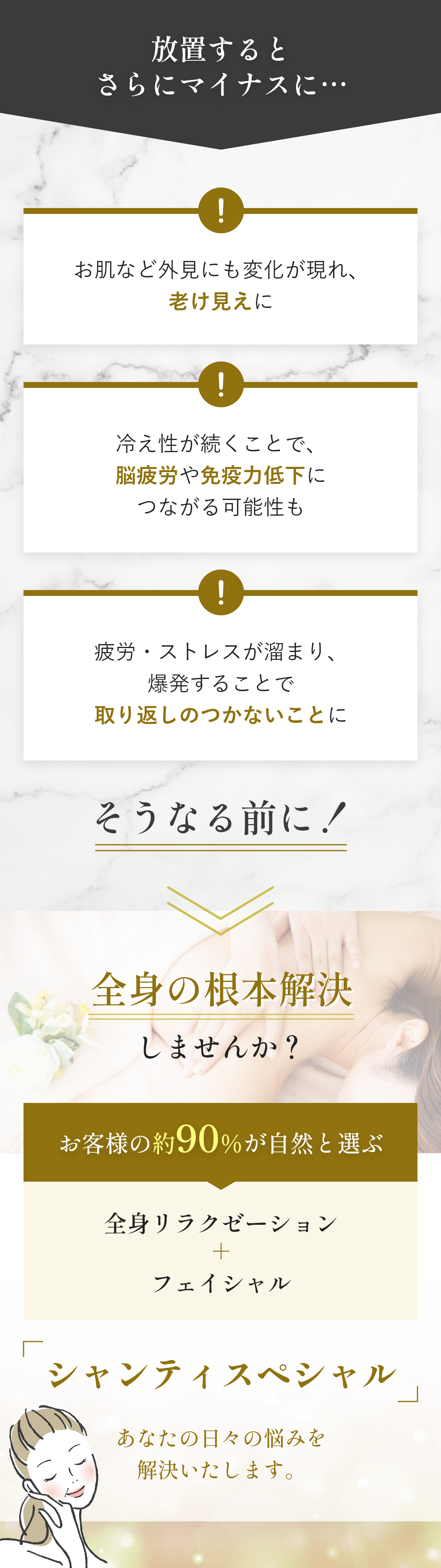 ただ悩んでいるだけ…今動かないと大変です！